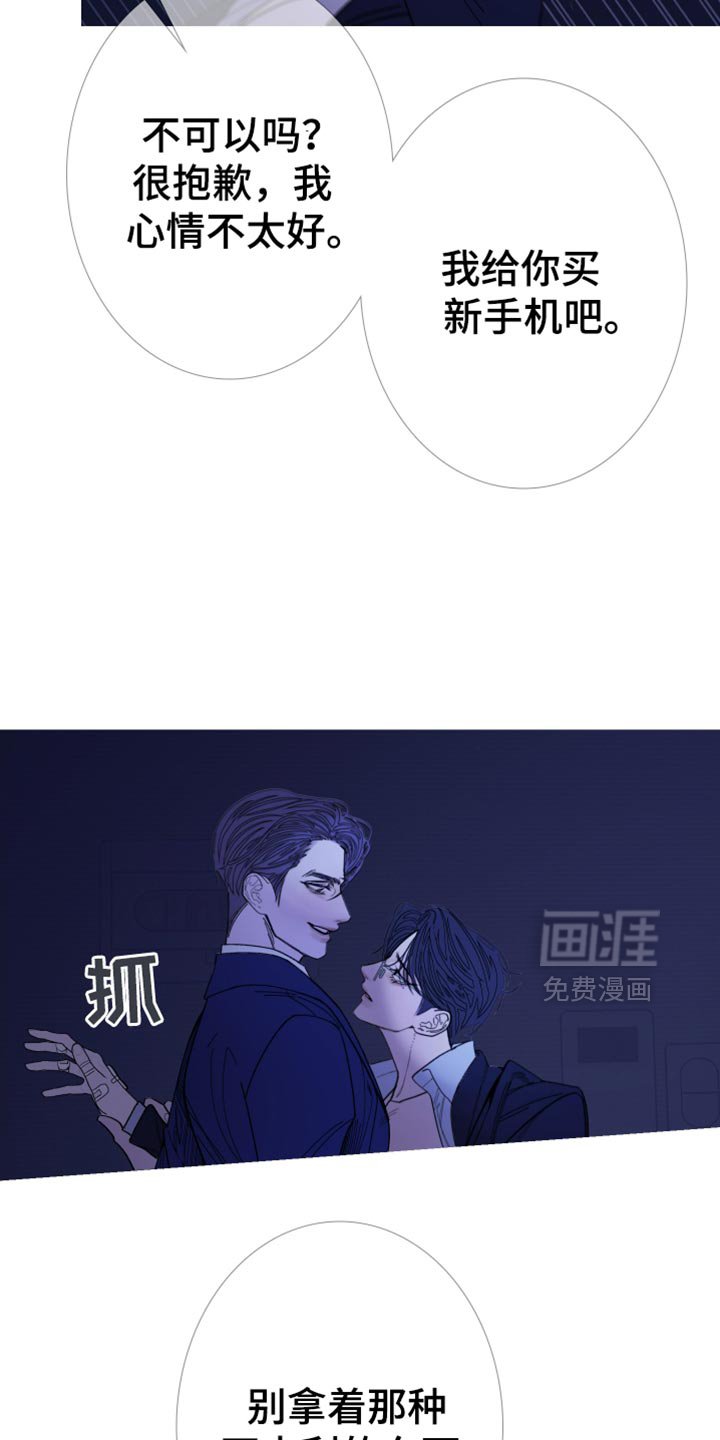 第141章：【第二季】总是妨碍我们