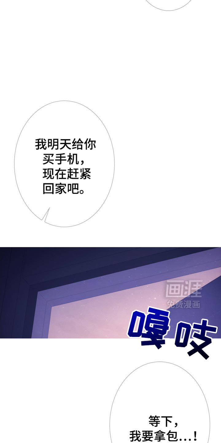 第141章：【第二季】总是妨碍我们