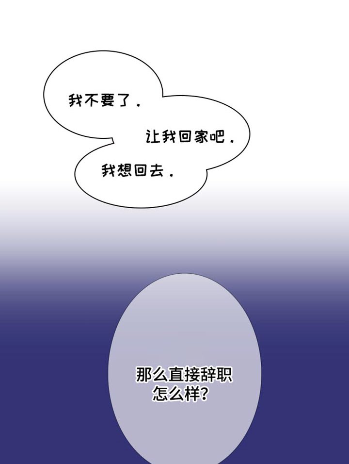 第142章：【第二季】别三心二意