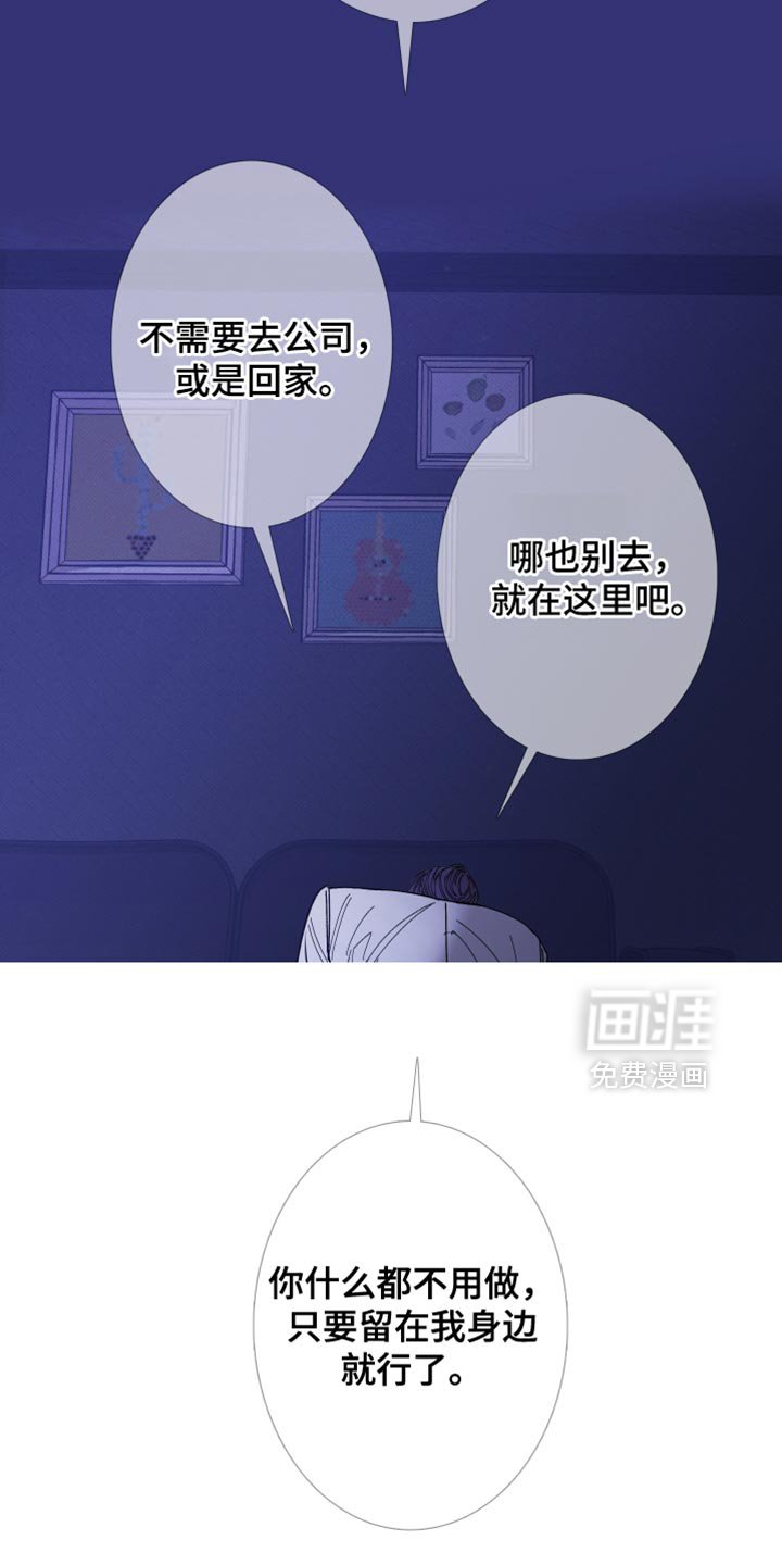 第142章：【第二季】别三心二意