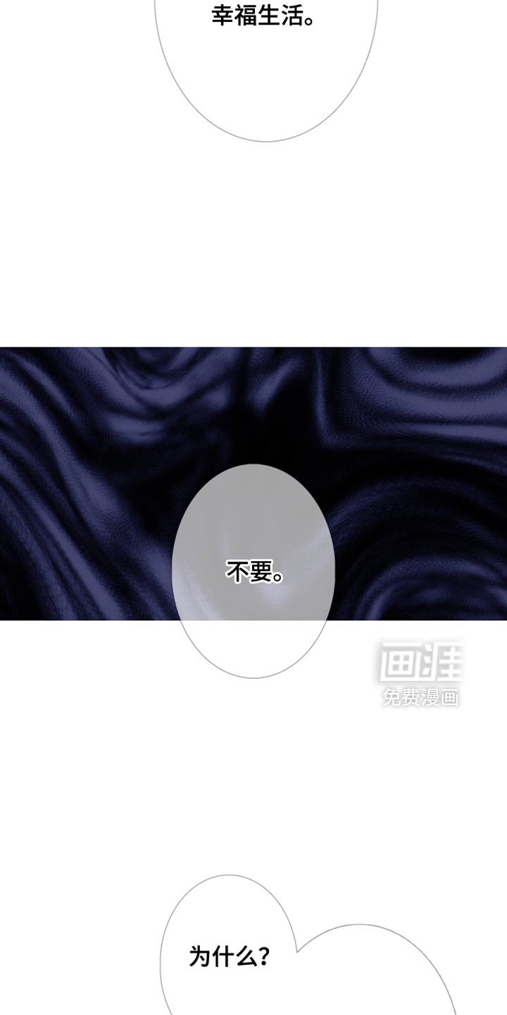 第142章：【第二季】别三心二意