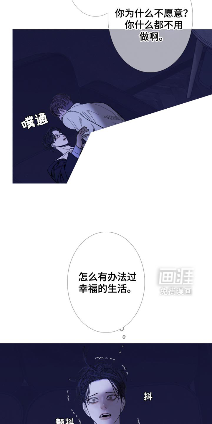 第142章：【第二季】别三心二意