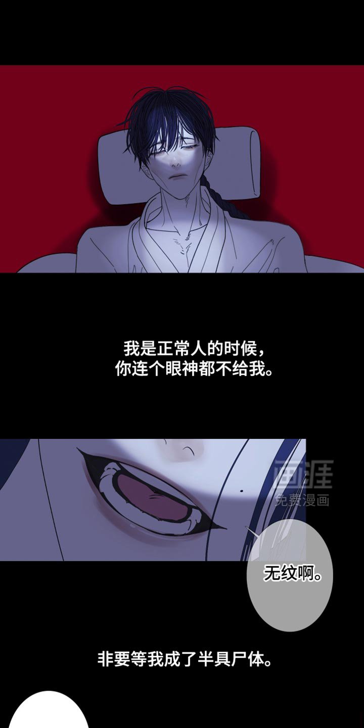 第142章：【第二季】别三心二意