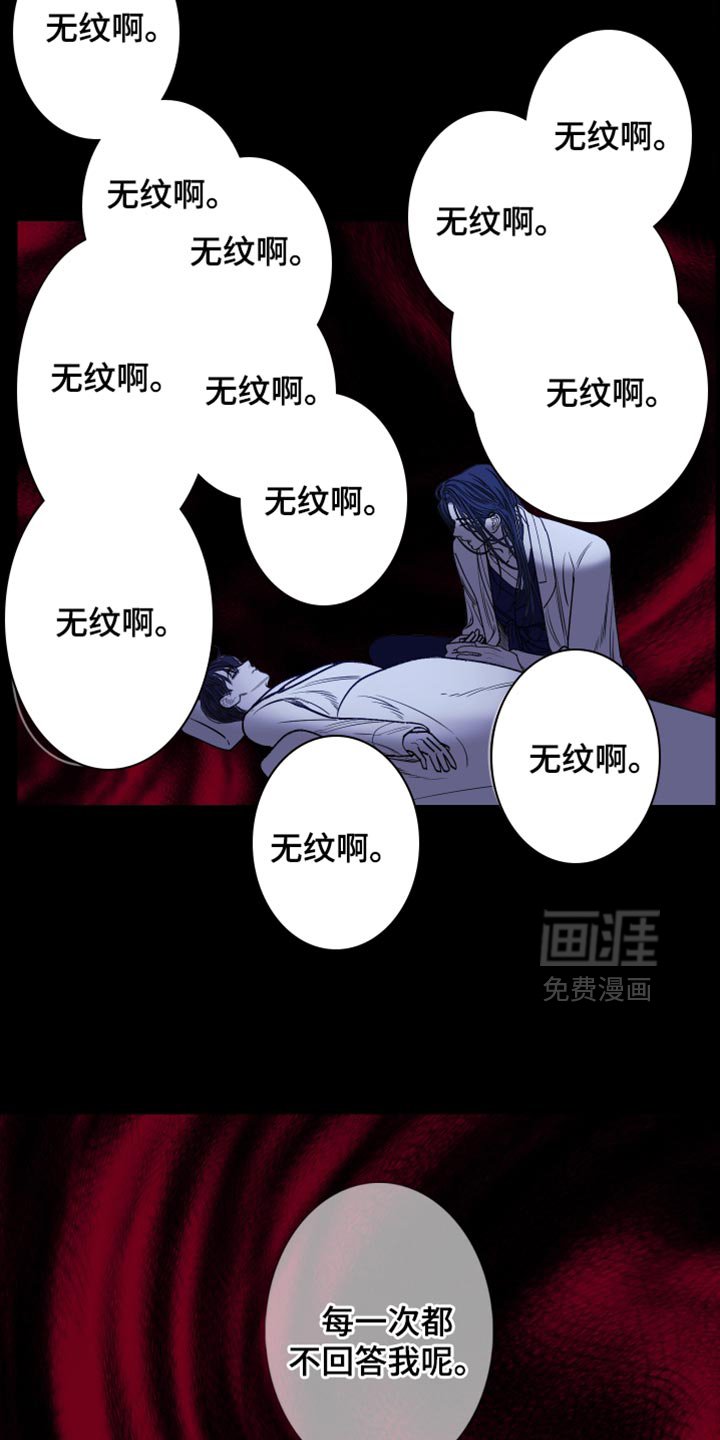 第142章：【第二季】别三心二意