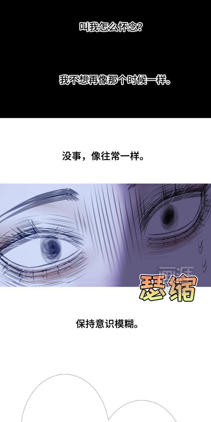 第142章：【第二季】别三心二意