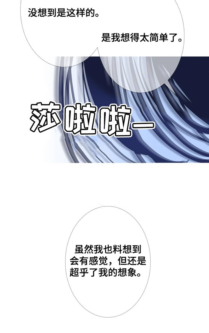 第142章：【第二季】别三心二意