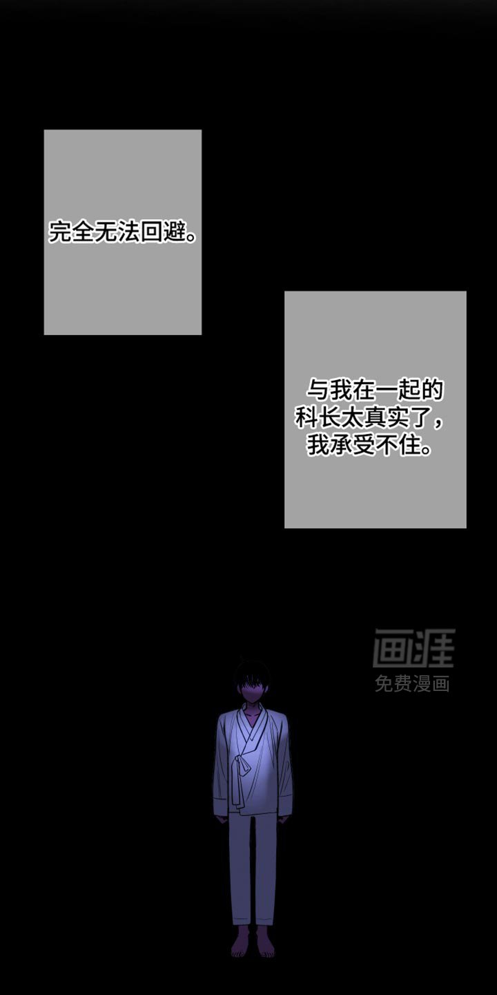第142章：【第二季】别三心二意