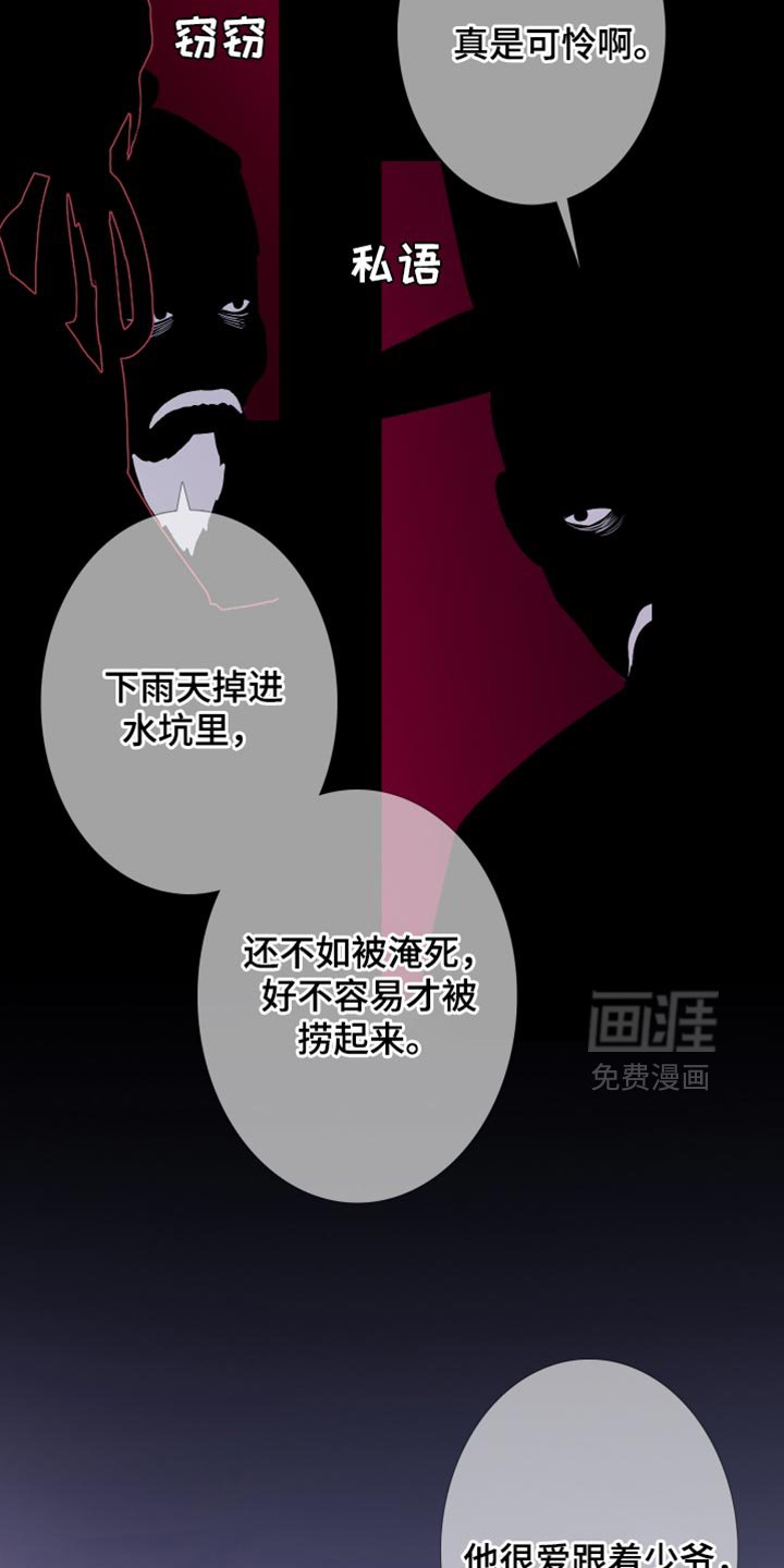 第143章：【第二季】同情