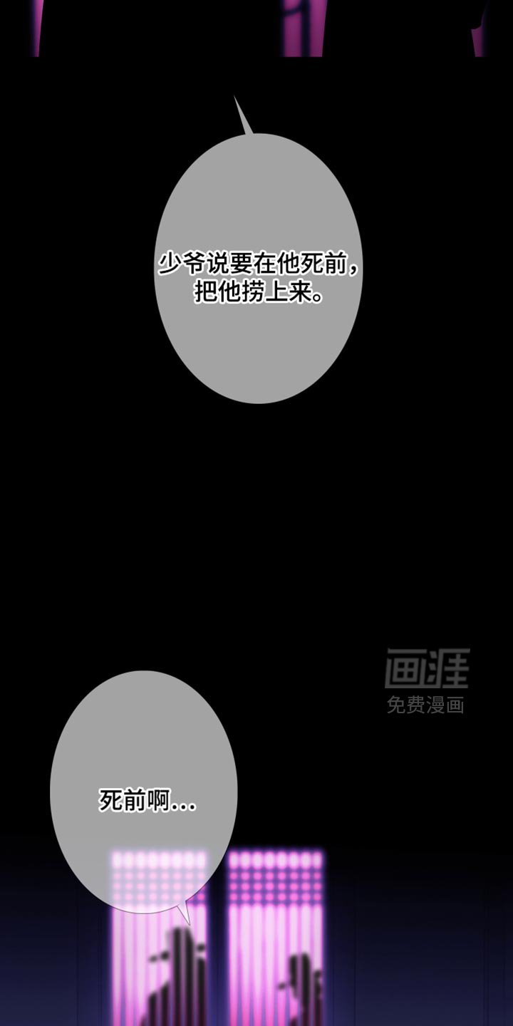 第143章：【第二季】同情