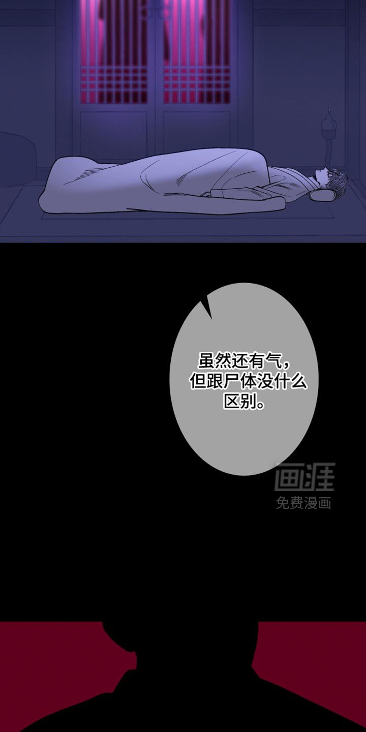 第143章：【第二季】同情