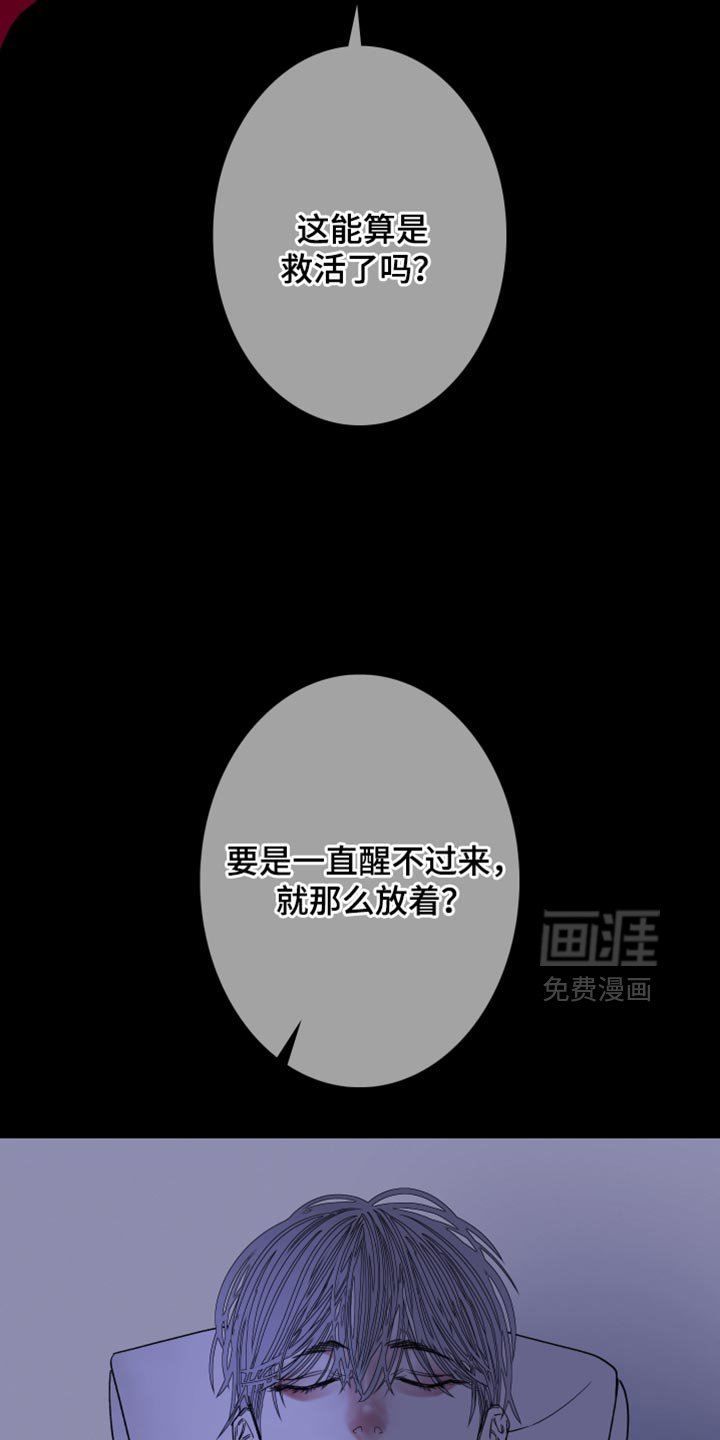 第143章：【第二季】同情