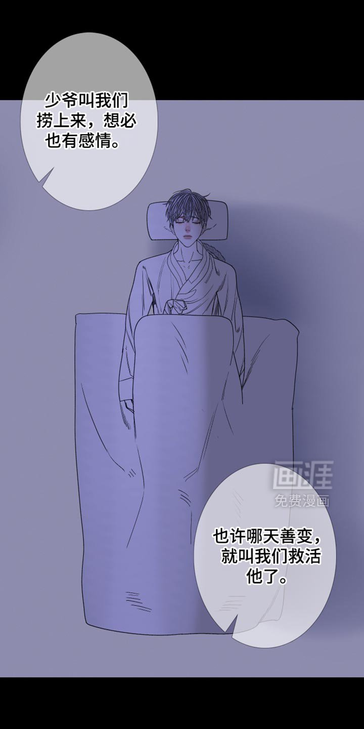 第143章：【第二季】同情