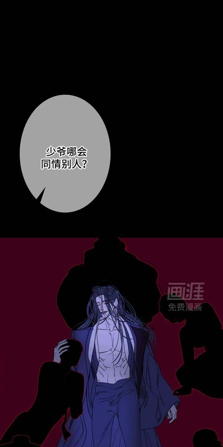 第143章：【第二季】同情