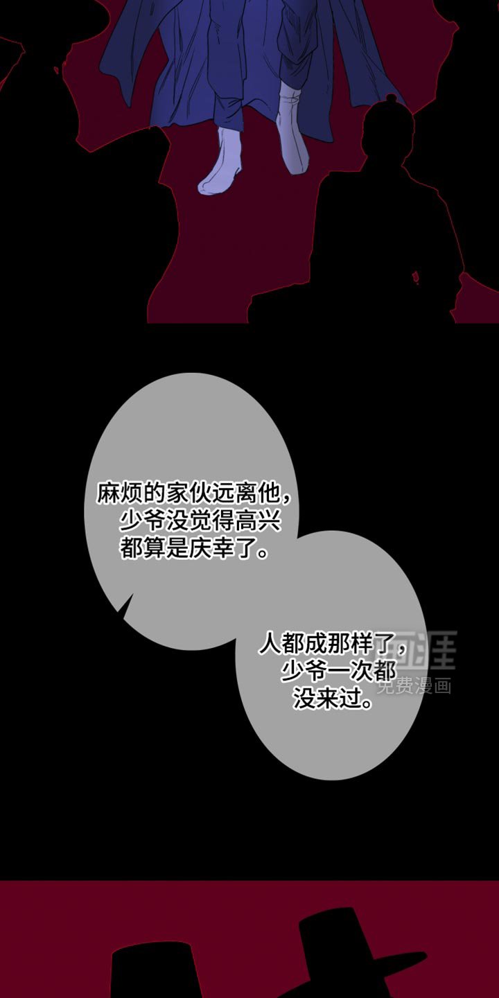 第143章：【第二季】同情