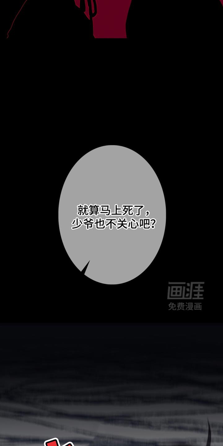 第143章：【第二季】同情