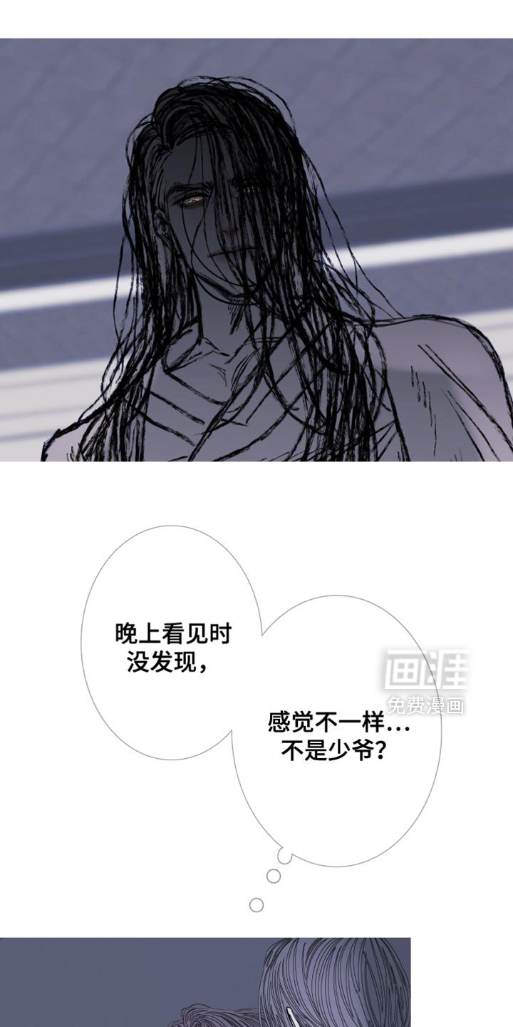 第144章：【第二季】在模仿谁啊？