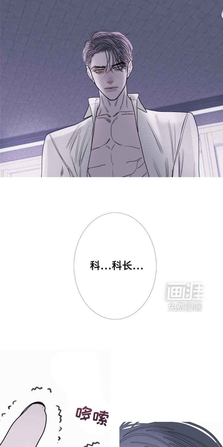 第144章：【第二季】在模仿谁啊？