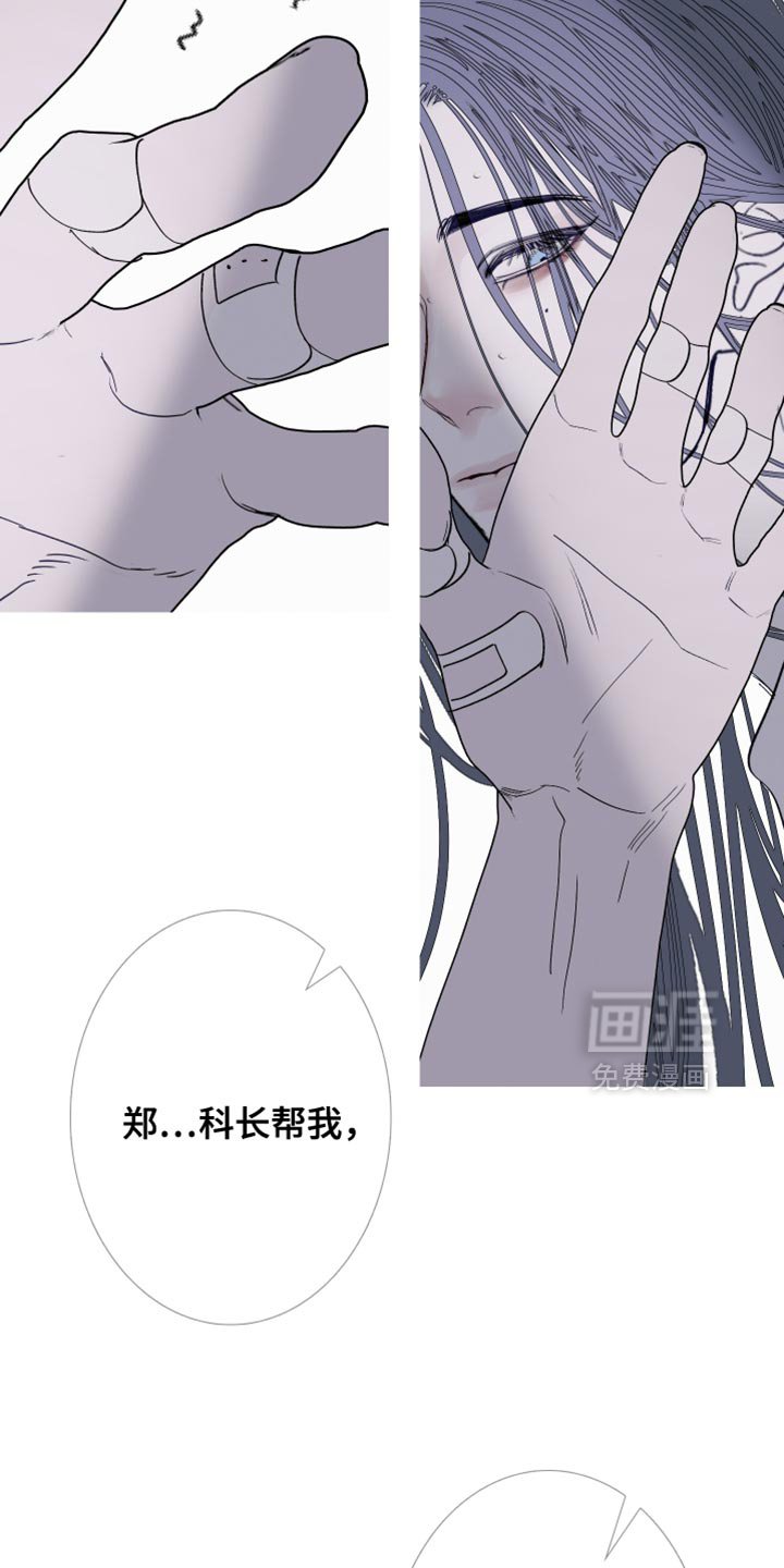 第144章：【第二季】在模仿谁啊？