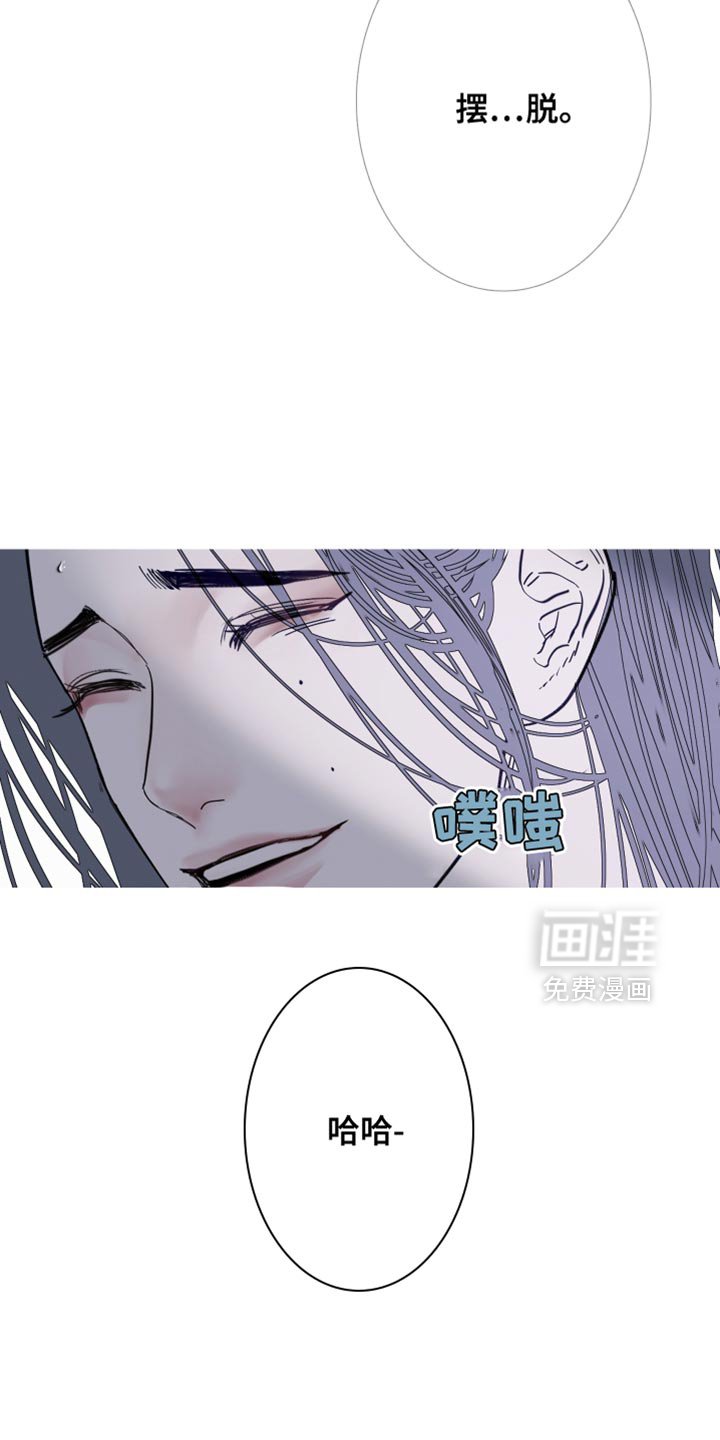 第144章：【第二季】在模仿谁啊？