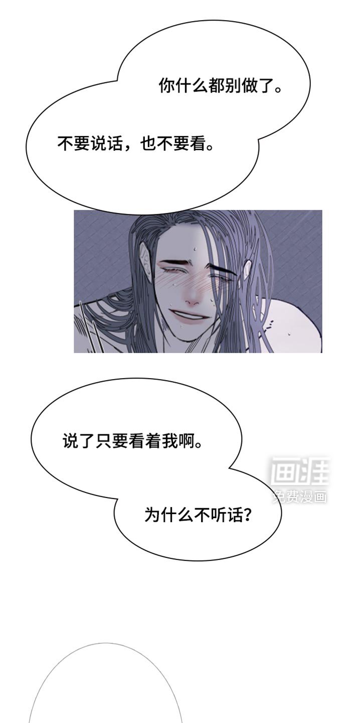 第144章：【第二季】在模仿谁啊？