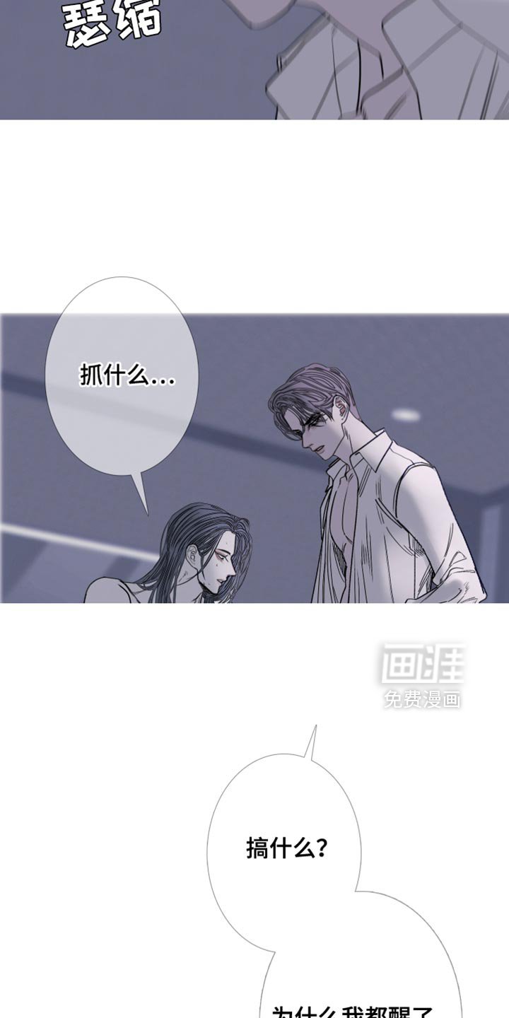 第144章：【第二季】在模仿谁啊？