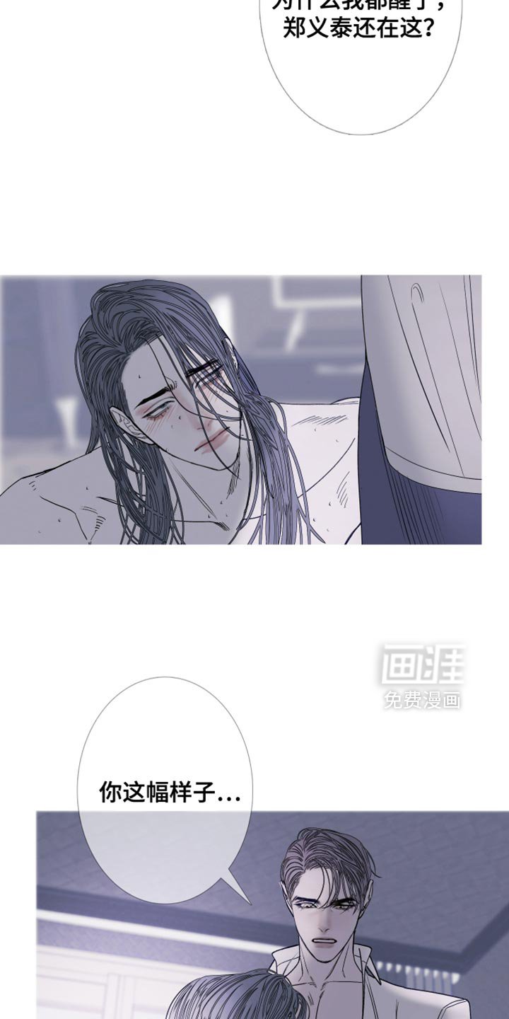 第144章：【第二季】在模仿谁啊？