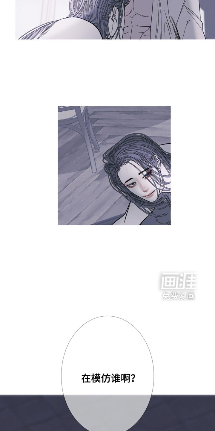 第144章：【第二季】在模仿谁啊？