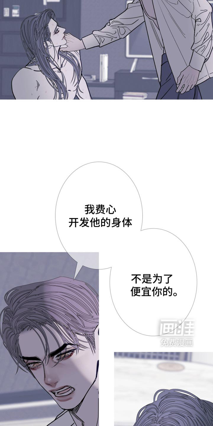第145章：【第二季】天生一对