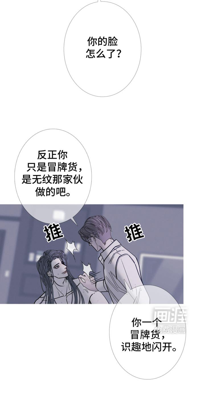 第145章：【第二季】天生一对