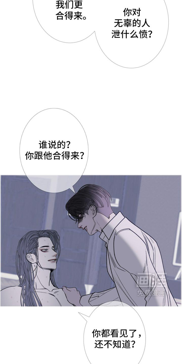 第145章：【第二季】天生一对