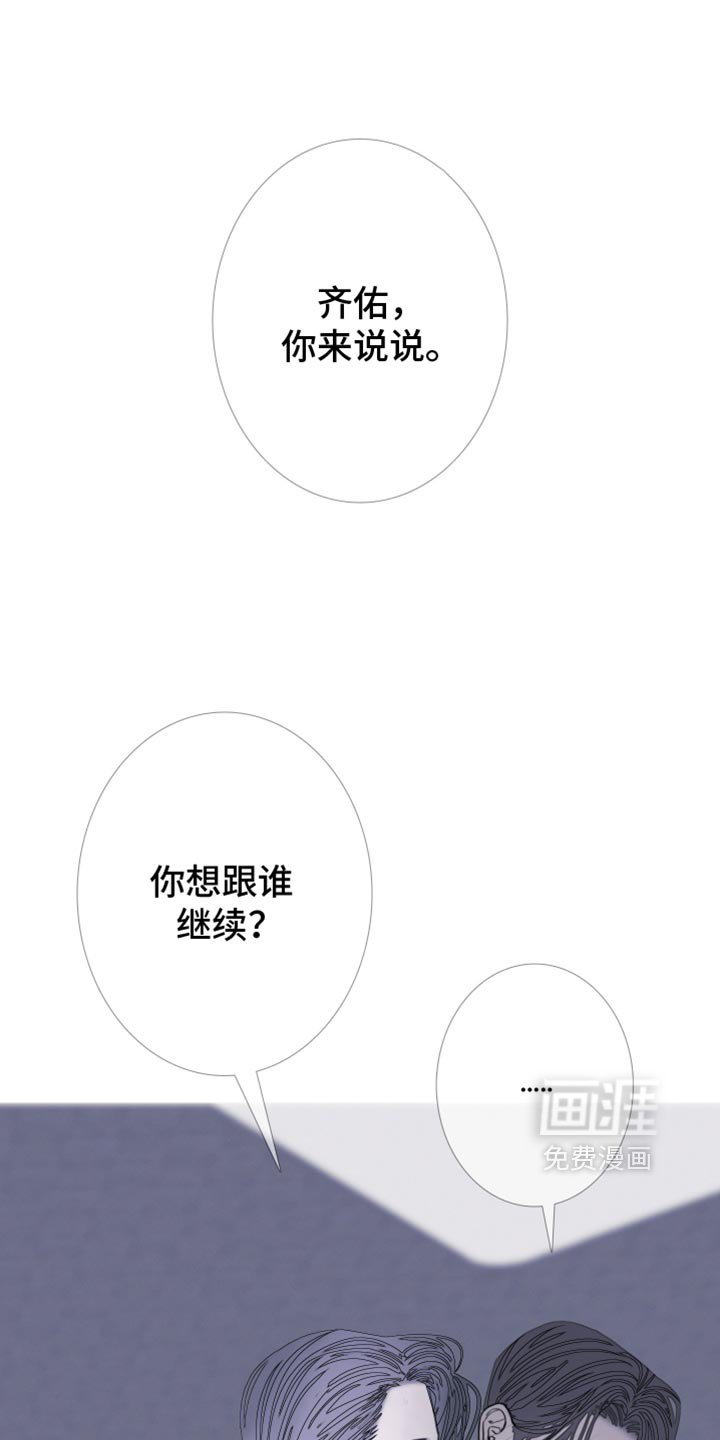 第146章：【第二季】少爷？