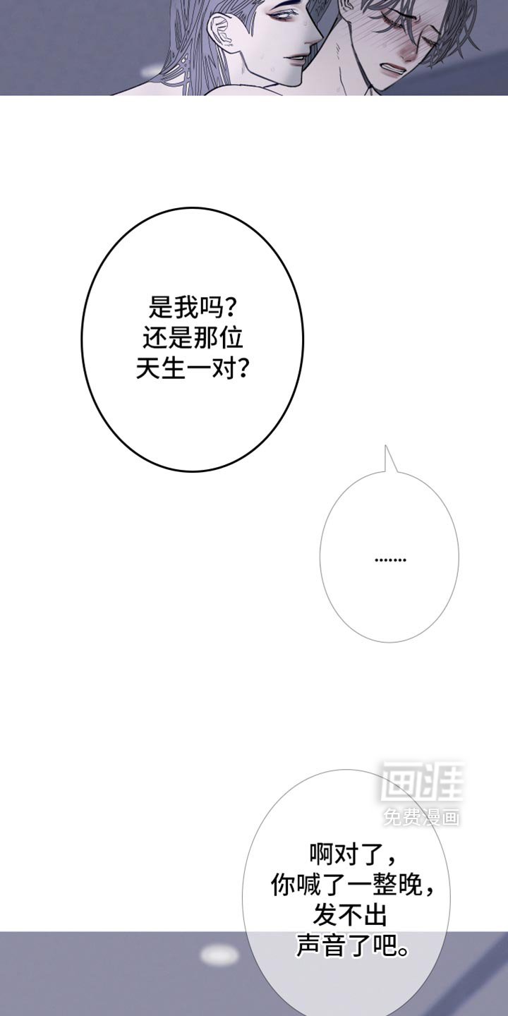 第146章：【第二季】少爷？