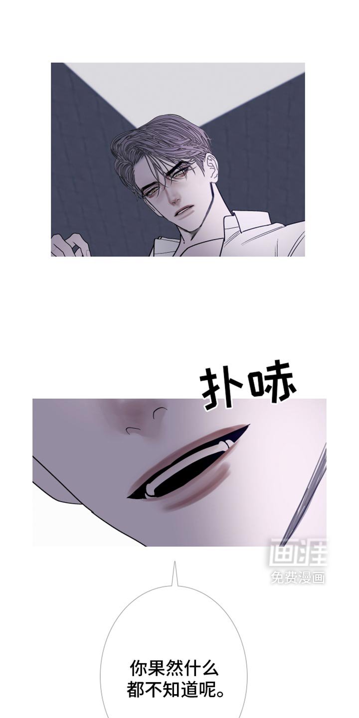 第146章：【第二季】少爷？