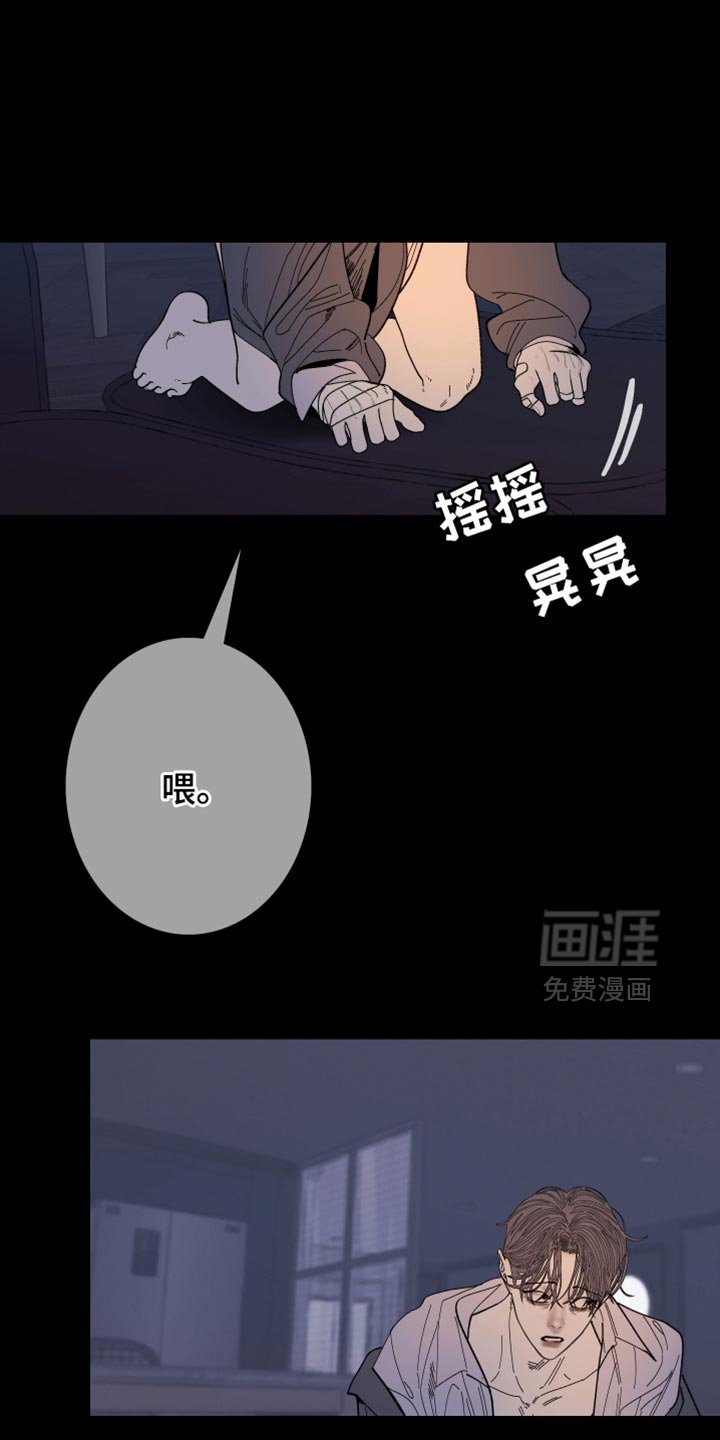 第147章：【第二季】待在这里