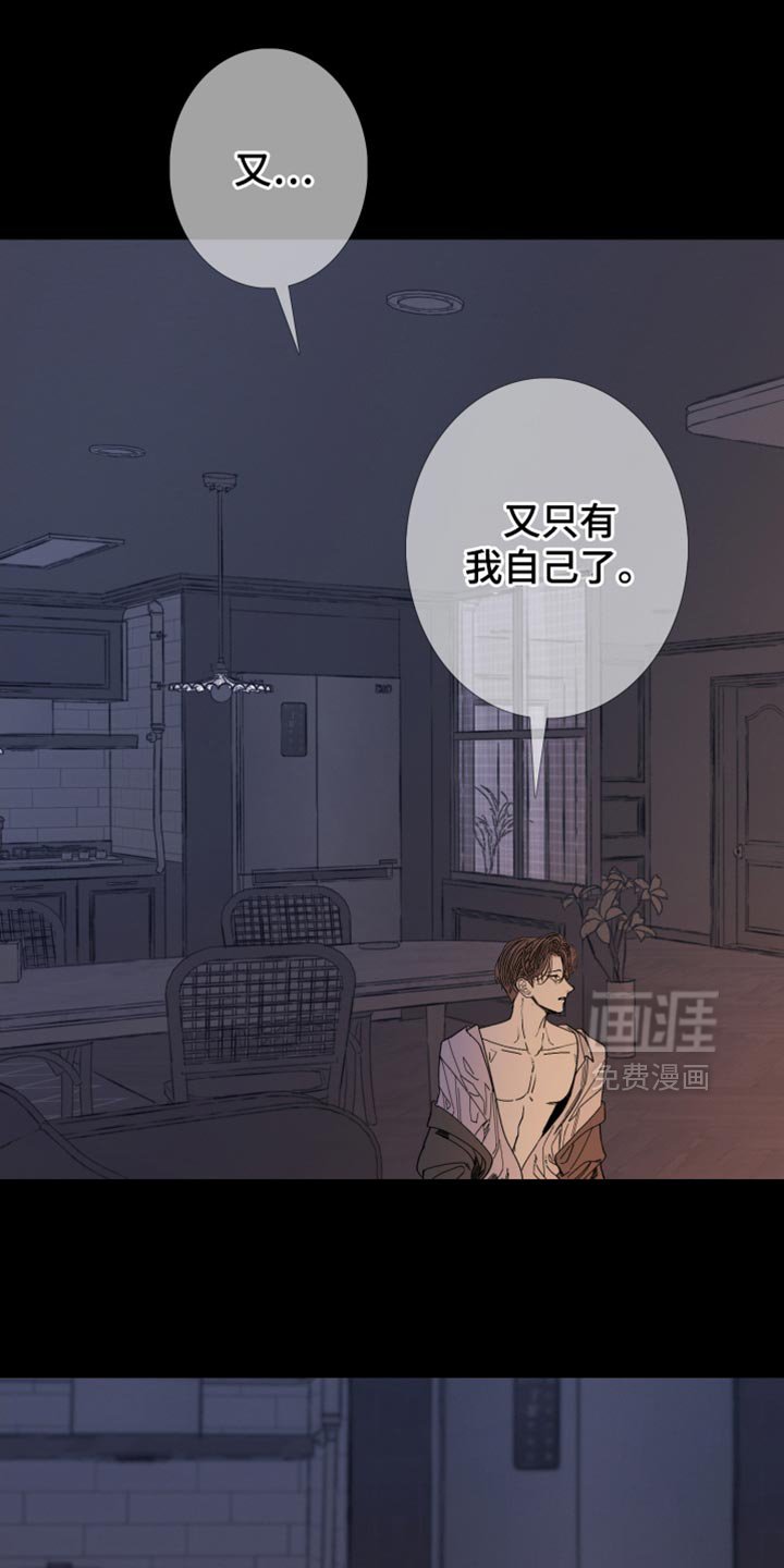 第147章：【第二季】待在这里