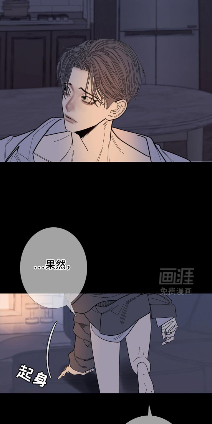 第147章：【第二季】待在这里