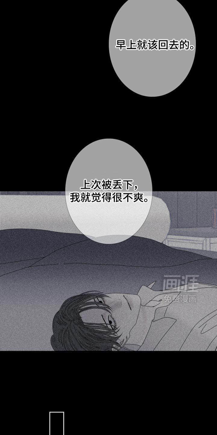 第147章：【第二季】待在这里