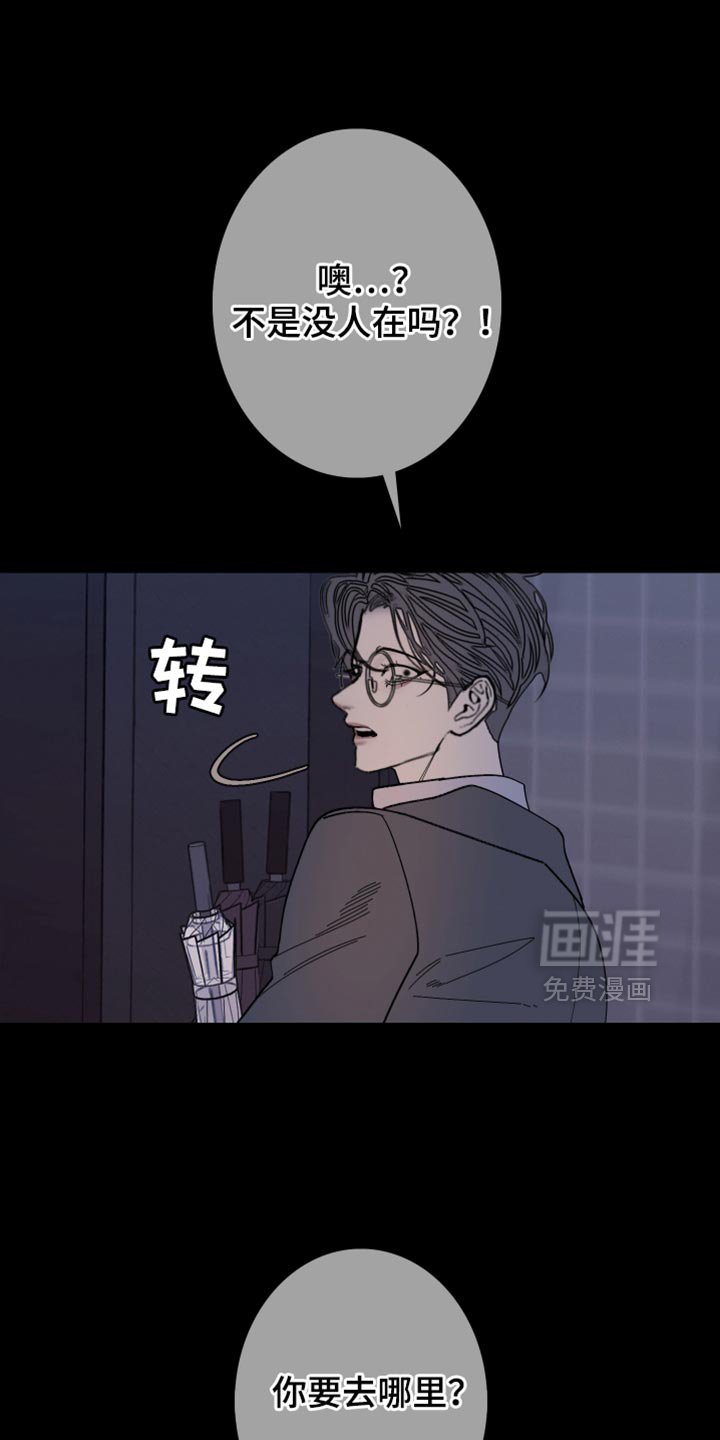 第147章：【第二季】待在这里