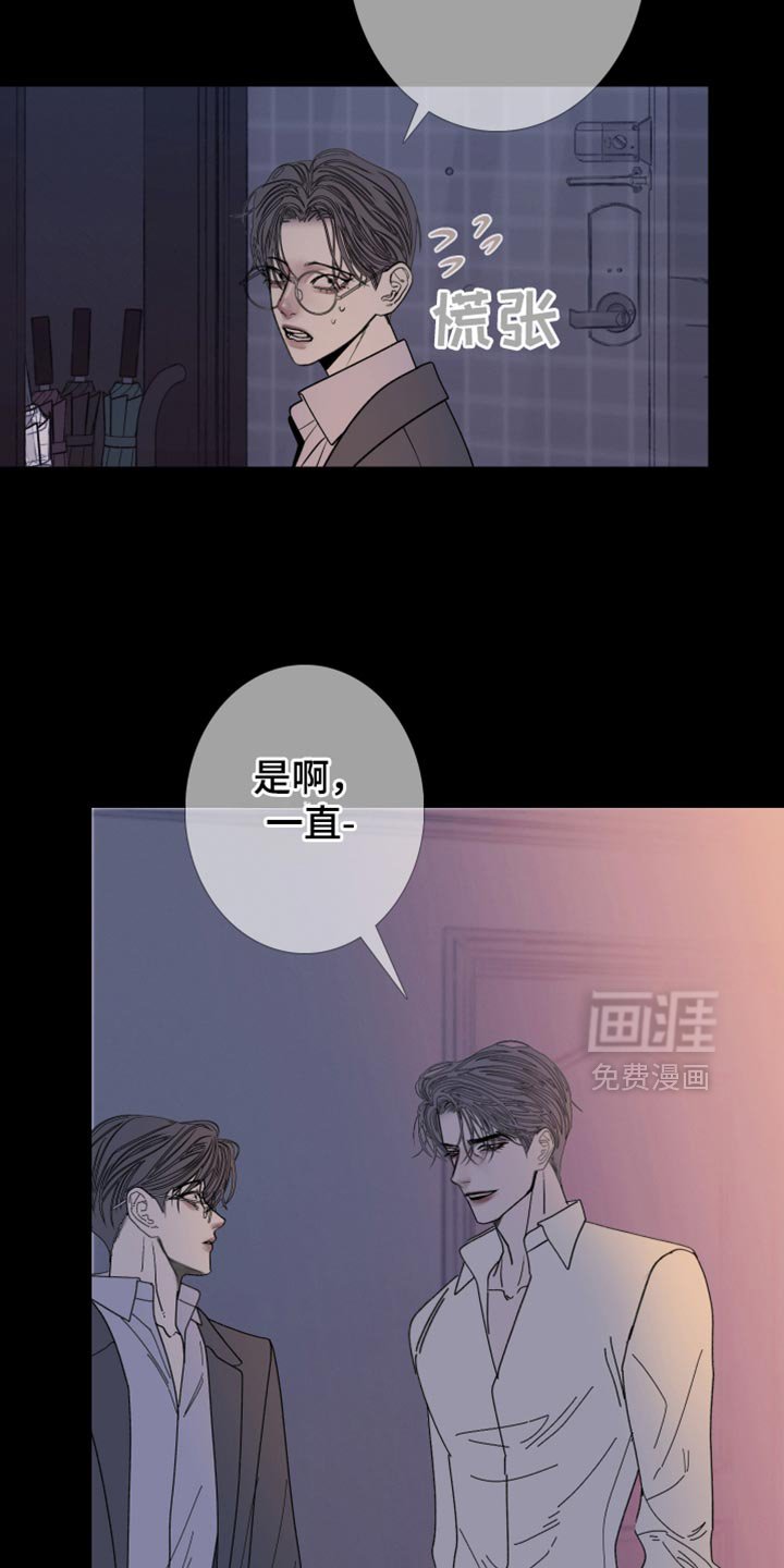 第147章：【第二季】待在这里