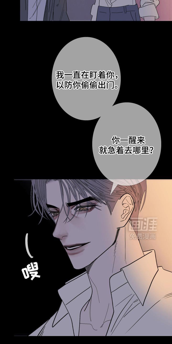 第147章：【第二季】待在这里