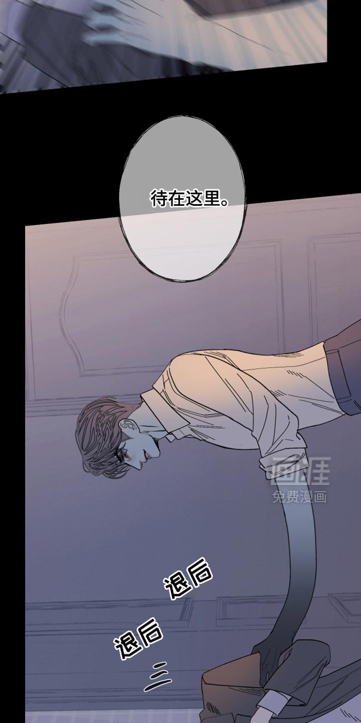 第147章：【第二季】待在这里