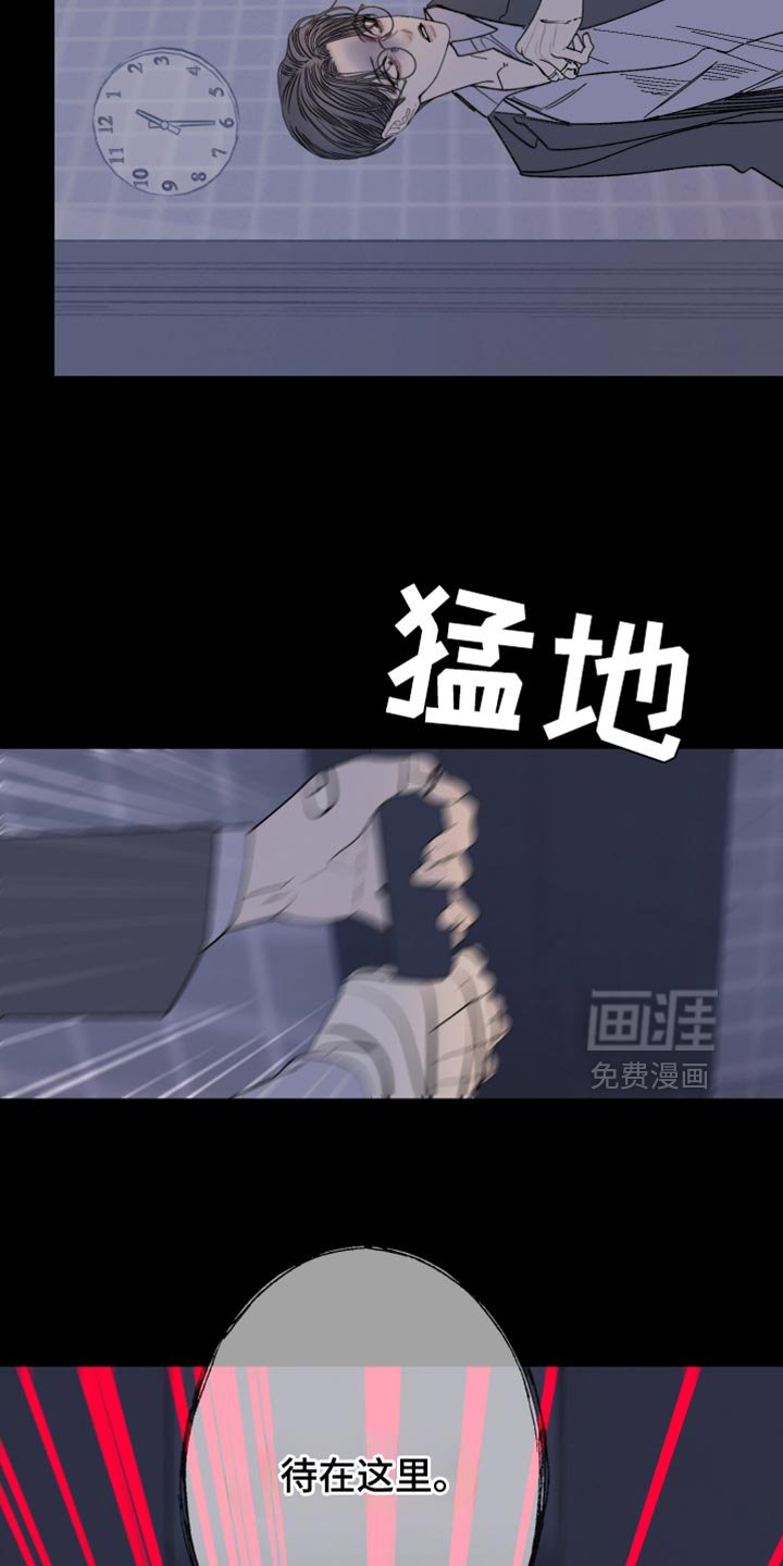 第147章：【第二季】待在这里