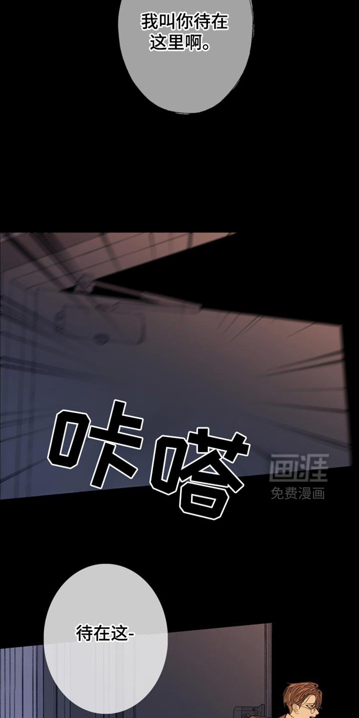 第147章：【第二季】待在这里