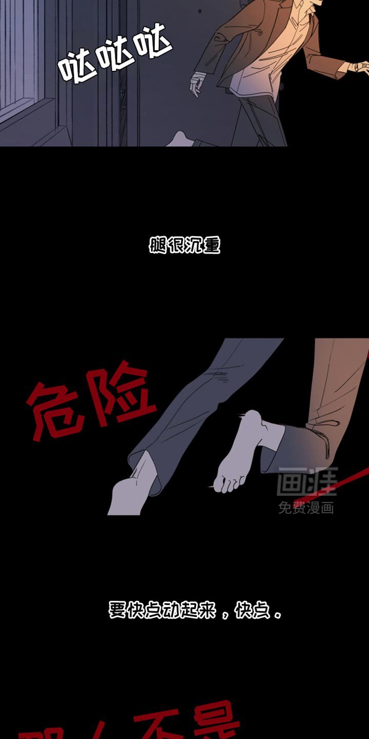 第147章：【第二季】待在这里