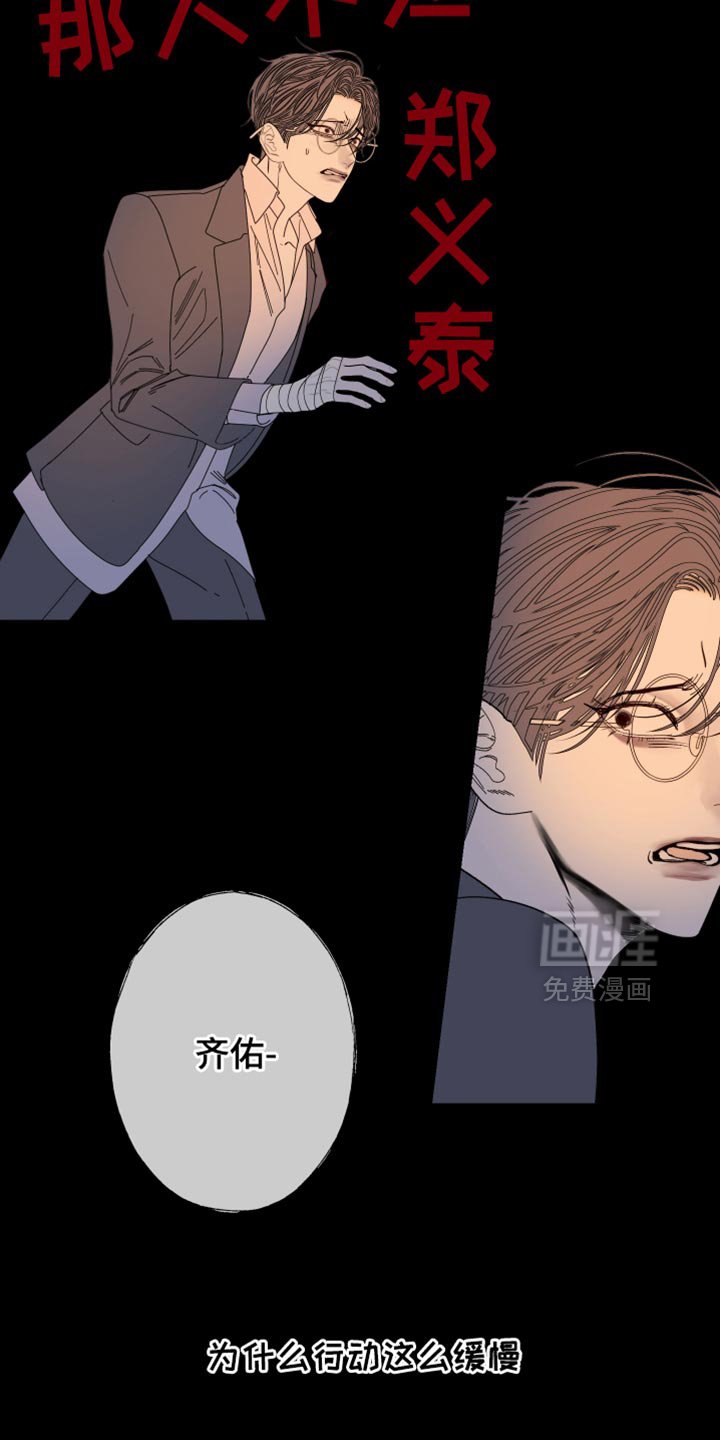 第147章：【第二季】待在这里