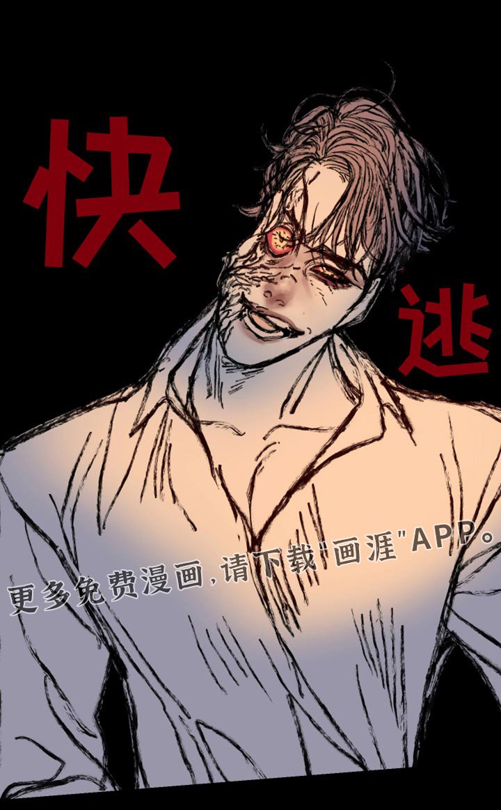 第147章：【第二季】待在这里