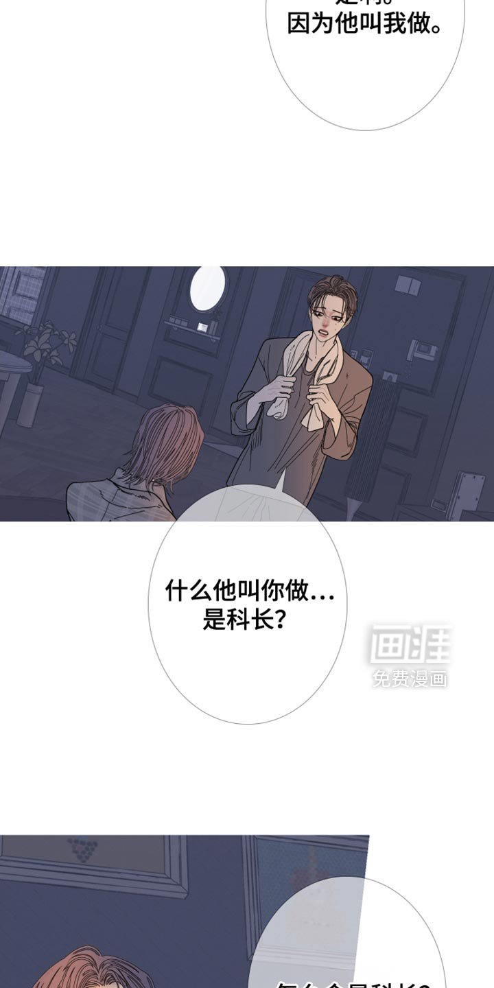 第148章：【第二季】为什么装作不知道