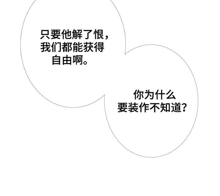 第148章：【第二季】为什么装作不知道