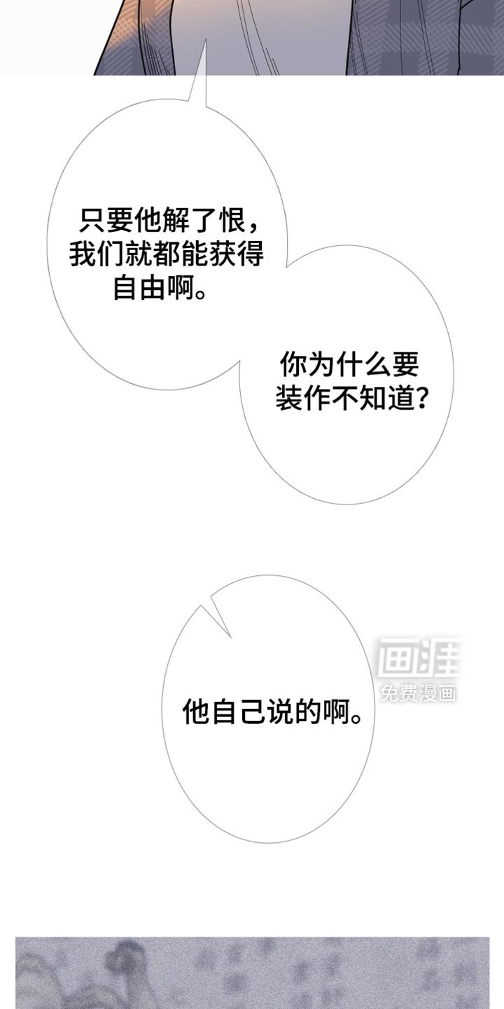 第149章：【第二季】只要得到爱就行了