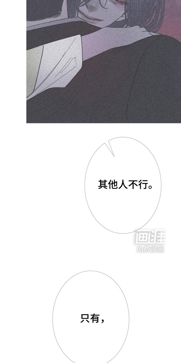 第149章：【第二季】只要得到爱就行了